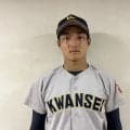 【大学野球】関学大・飯田泰成「存在がすごい方」憧れの先輩・中日金丸夢斗と再び同じ舞台目指す
