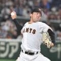 巨人　松井颯、板東湧梧ら９選手に戦力外通告　松井は球団史上初育成ルーキーでプロ初勝利の右腕　明徳義塾時代に甲子園を沸かせたトルネード左腕にも通告