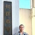 英国出身の栄誠が相撲教習所の入所式出席「難しい。日本語を勉強中なので」実技や相撲史など学ぶ