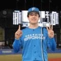 日本ハム・北山　１３勝で最多勝タイトル確実　勝率との２冠も視野　西武と０・５差！逆転２位に望み