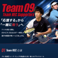  レック興発がテニスチーム「Team REC」のファン会員組織を発足、無料からVIPまで4プラン 