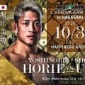 【RIZIN】長崎大会メインが契約体重変更、宇佐美正パトリック側の要望で72.65キロに