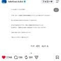【こんなひと】結婚発表の久保建英はとにかく陽気、誰にでも気配りできるナイスガイ