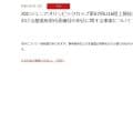 【陸上】なぜ中高生８人は出場認められず？　大阪中体連がエントリー期限を誤認…日本陸連が説明