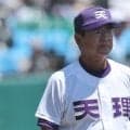 【青森国スポ】天理の「ダブル決勝」ならずも、硬式、軟式ともに名門の強さ見せつけた【26年高校野球】