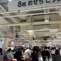 【阪神】阪神百貨店でＶセール　開店前から長蛇の列…約3000人　広報担当者「想像以上」