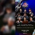 ブレイキン最高峰のワークショップ「Red Bull Beat Riders Japan 2026」が川崎で開催！