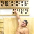 新十両・竜鳳が白まわし姿で初稽古「九州場所は２ケタ勝ちたい」しこ名は地元にある平等院鳳凰堂から