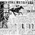【競走伝】「Ｇ１も絶対いける」ルメール騎手が予言　出遅れても大楽勝 “怪物牝馬”の初タイトル　１８年サウジアラビアＲＣ
