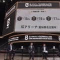 Bリーグオールスター2027の追加概要発表…コンテストにWリーグ選手が参戦、マスコット大運動会を初開催