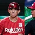 楽天、下園＆森岡コーチの退団を発表　今季最下位低迷…首脳陣テコ入れへ