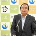 「賠償金払わず解決を」　栃木シティのスタジアム巡る訴訟で市長考え