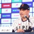 【侍ジャパン】井口資仁監督「全員に期待」「日本の強さを見せていかなければ」／一問一答