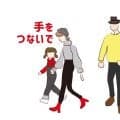 誰かと一緒に歩いて、いつもと違う歩き方をしてみよう！