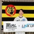 阪神・近本「ＬＩＮＫ　ＵＰ」とトライアルベースボールがコラボ「子どもたちにとって人生の大きなきっかけに」淡路で野球教室