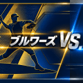 ドジャースvsブルワーズ、初戦で夢の投手対決なるか。ナ・リーグ チャンピオンシップシリーズ