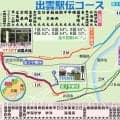【出雲駅伝】コース紹介　３大駅伝最短45・１キロ　「逆転の６区」アンカー10・２キロが最長
