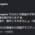 お天気キャスターが楽天戦を観戦「ちなみに古謝選手が弟に…」