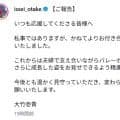【バレー】元日本代表の大竹壱青が結婚発表「これからは夫婦で支え合いながら」父、姉も元日本代表