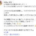 【バレー】岩沢実育が27歳誕生日に渡米の抱負、盟友石川真佑との“迷ラリー”も