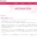 【陸上】資生堂、実業団活動の休止と休部を発表「成長性・収益性の向上…熟考」79年創部の名門