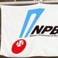 NPBが現役ドラフトを12月９日に開催と発表　今年から「除外される選手」の基準が変更に