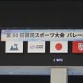 男子は三重が優勝　女子は逆転勝利の鹿児島が栄冠　成年男女最終日の結果【青の煌めきあおもり国スポ2026】