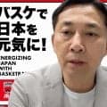 バスケ日本協会にシステム障害　サイト委託先にサイバー攻撃　公式サイトなど完全復旧ほぼ不可能　個人情報流出は現在なし　バド日本協会と同じクラウドサービス