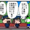 【他サポ夫婦】　第288回