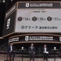 Bリーグオールスターのファン投票開始…27日に中間発表、11月19日に全選手発表へ