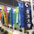 箱根駅伝予選会１７日午前８時３０分号砲　立川駅に各校のぼり、決戦ムード高まる　ハイレベルな戦い必至