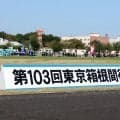 【箱根駅伝予選会】前回11位の法大２年ぶりの箱根路行き　昨年本戦連続出場「10」でストップ