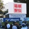日体大が７９年連続７９回目の箱根切符！伝統の集団走光る　１０キロ地点圏外１３位もジワジワ浮上　９位に滑り込む