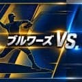 ブルワーズ、7日間の休養は有利か不利か？ 過去のデータから読み解くワールドシリーズへの影響