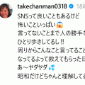 【バレー】竹下佳江さん「あ～ヤダヤダ」代表への苦言拡散に「言ってないことまでひとり歩き」