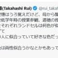 【バレー】高橋塁「男女それぞれランドセルは何色が似合うか」小学校の道徳の授業を思い出し私見