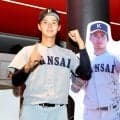 米沢・関大　２学年先輩の金丸と「同じ１位で行きたい」先日他界・曽祖母に「いい報告を」　２２日ドラフト「どの球団でも」