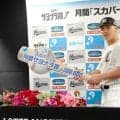 ロッテ・山口が月間スカパー！サヨナラ賞　唐川引退試合を飾るサヨナラ弾に「今年の中でも１、２番くらいの打球」年間大賞へアピール「こんなに劇的なホームランはない」
