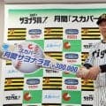 阪神・大山、ロッテ・山口が９、１０月度「スカパー！サヨナラ賞」受賞　年間大賞のファン投票もスタート