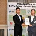 県立公園の魅力発信　プロバスケ滋賀レイクスが制度初のパートナーに