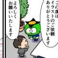 【他サポ夫婦】　第289回