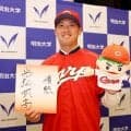 広島５位の明大・光弘「涙が出そうなくらいうれしかった」　遊撃「粘りのある守備と送球には自信がある」