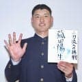 【ドラフト】日本ハム菰田陽生は「身長ダルビッシュ、体重大谷」新庄監督「夢しかない選手です」