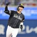 【ソフトバンク】川村友斗が延長10回決勝アーチ、DeNAに２連勝　日本一連覇へあと２勝　