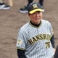 阪神、3コーチの配置転換を発表　平田勝男氏が1軍ヘッド…和田豊氏がファーム監督