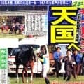 【競走伝】「競走馬としては無理かもしれないが…」武豊騎手の願いも届かず　サイレンススズカを襲った悲劇　９８年天皇賞・秋
