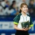 「アイドルかと」話題の美女が吐露「上手くいってたのに」　黒ショーパン始球式の舞台裏