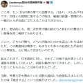 元朝青龍がモンゴル草原火災の現地入り「横綱自ら現場の惨状を…」動物の死骸など被害写真を投稿