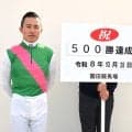 【阪神アーバン競馬】山本咲希到騎手が園田３Ｒで地方通算５００勝達成　「吉村さん打倒を目指して頑張りたい」