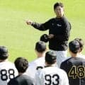 【阪神】平田勝男ヘッドコーチ「限界なんてない」合流初日からナインに力説…秋季練習第２クール